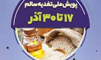 آشنایی با انواع روغن ها