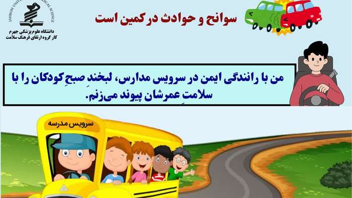 مشارکت در برنامه خودمراقبتی و ارتقای سواد سلامت