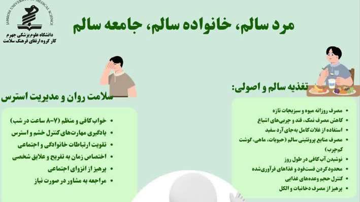 تلاش برای کسب آگاهی و عمل به آموخته ها